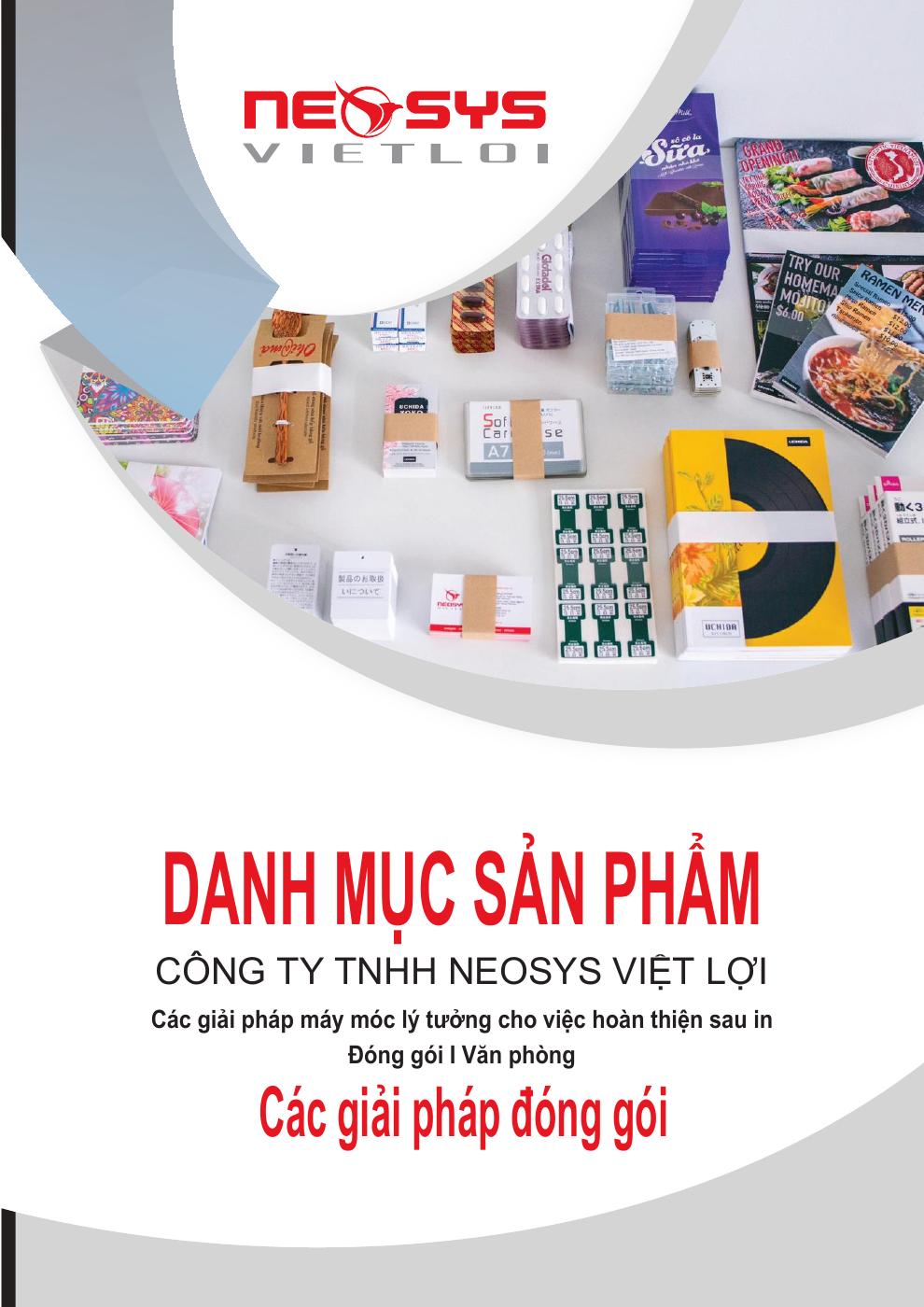 包装ソリューション