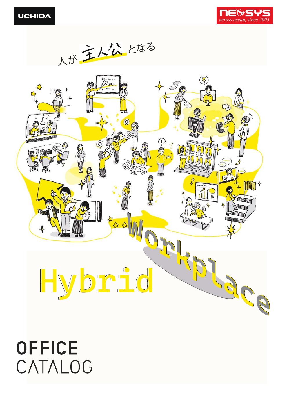 内田洋行家具カタログ